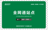 速达永久站点